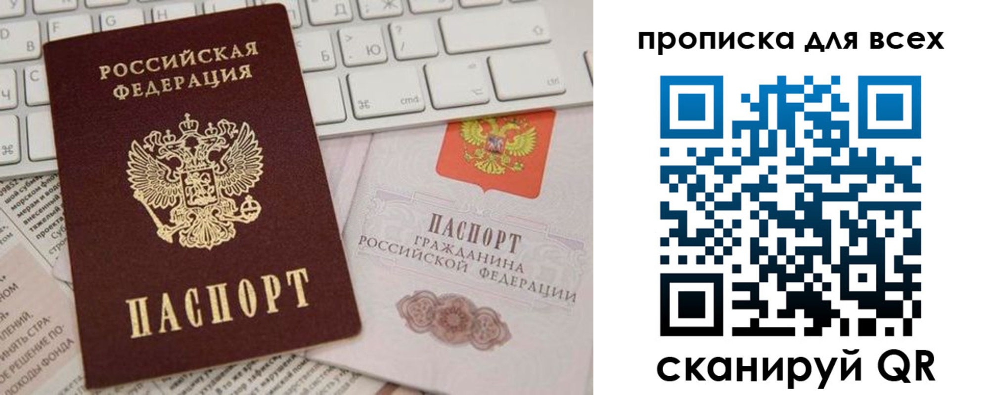 регистрация для школы в Первомайске