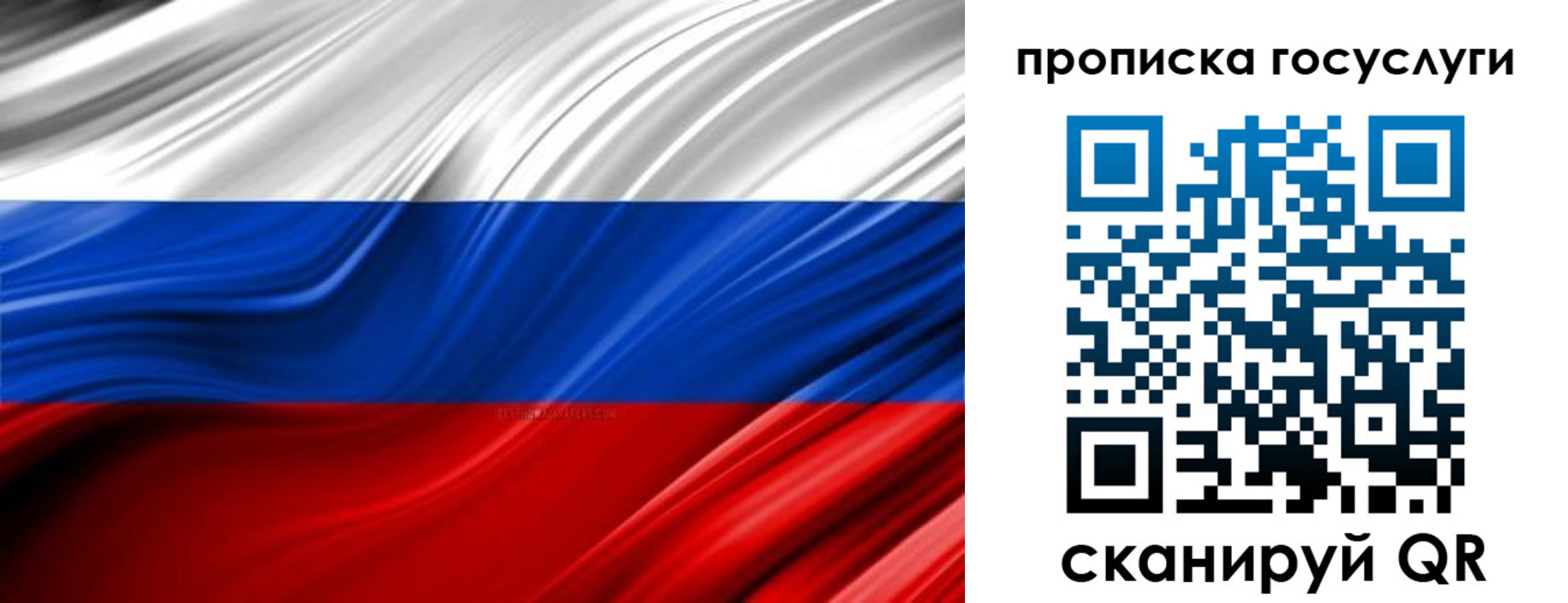 прописка паспорт в Первомайске
