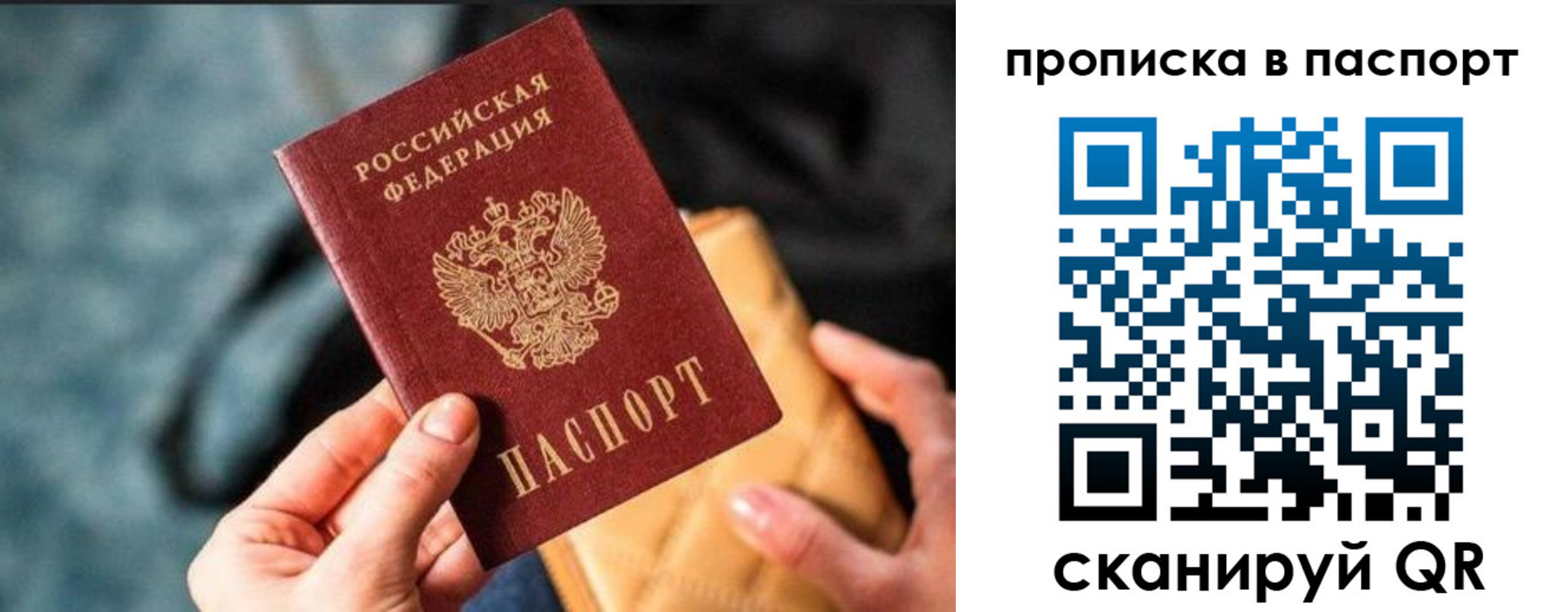 найти адрес прописки в Первомайске