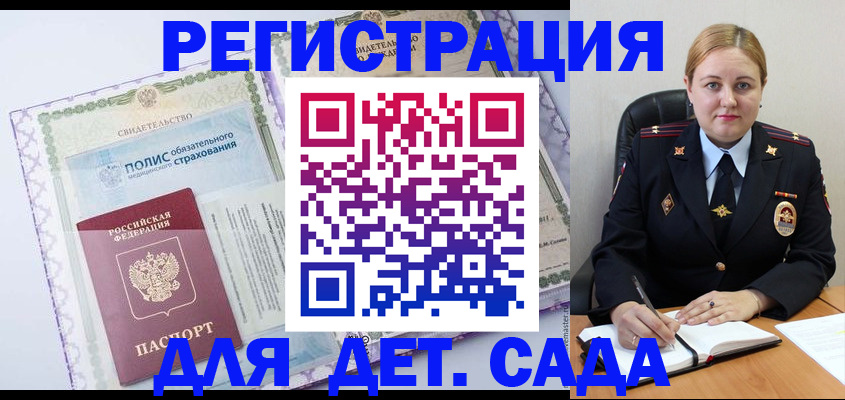 регистрация в Первомайске